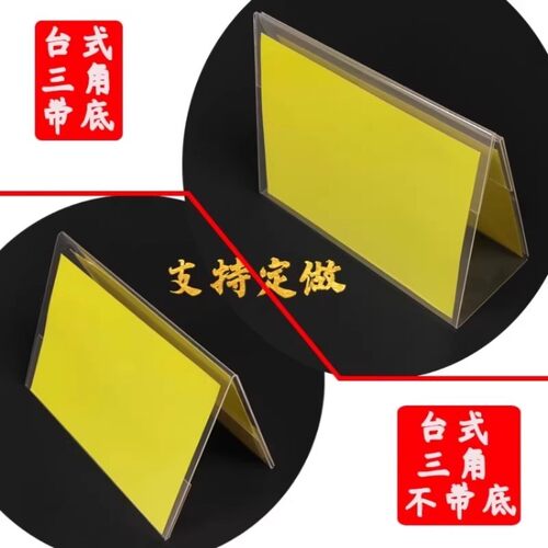 超市L型PVC透明台卡定制