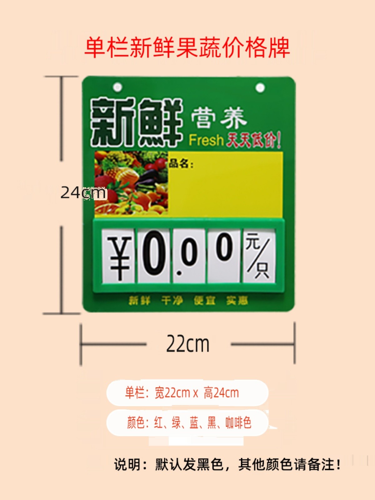 水果价格牌两栏式双面蔬菜标价牌POP数字翻牌新鲜营养生鲜牌A4/A5