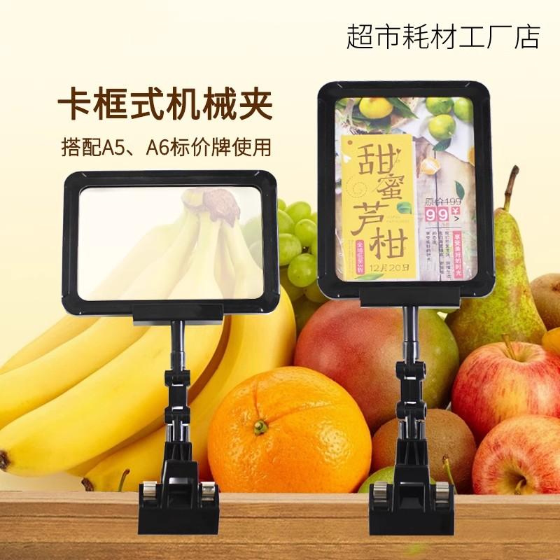 超市POP标签夹式散称价格牌