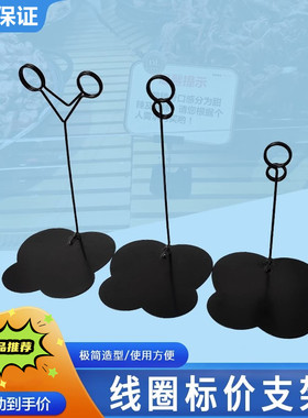 可擦写面包价格牌黑色金属标签支架甜品标价牌商品标价签展示架