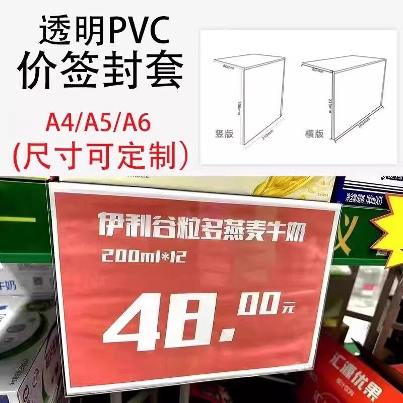 PVC透明直角堆头价签定制