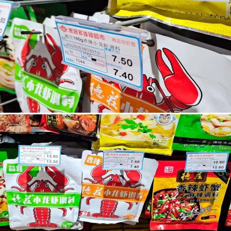 商超商品标签牌塑料挂钩展示牌标签套货架透明价格牌吊牌价签卡牌