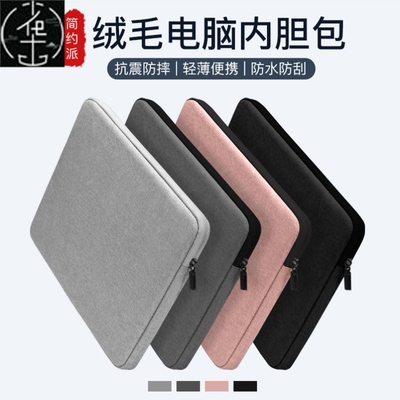 Laptop bag 15.6 tablet 13.3 6 inch iPad Case 笔记本电脑包