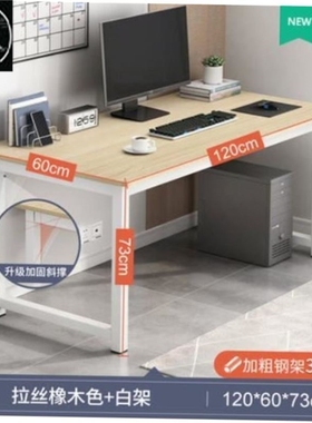 Reinforced simple computer desk student study office table