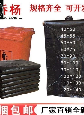 trash black big bags and vat bag plast bag mail garbage