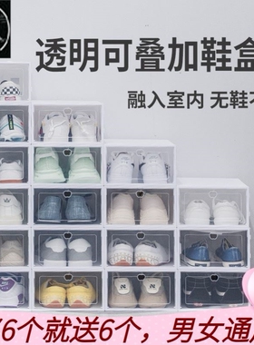 Flip drawer shoe storage box transparent dustproof plastic