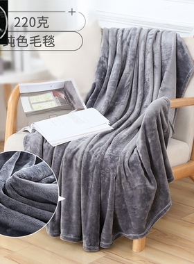 Throw Blanket Flannel Fleece Soft Bed Linen Bedspread 毛毯子
