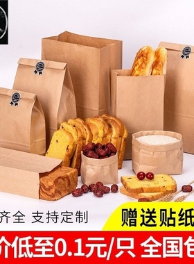 Thickening packs a brown paper bag one-time oil baked bread