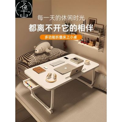 Small table in bed Student desk Laptop computer desk电脑桌