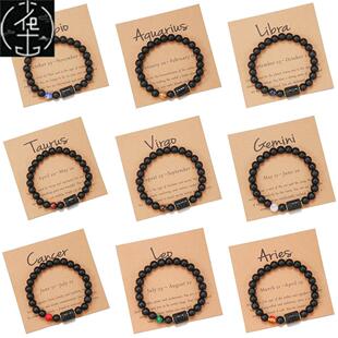 Constellation agate hand string couple elastic bracelet手串