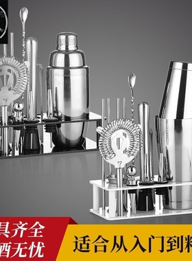 Shaker mixer wine cocktail tools hand shake glass pots set 1