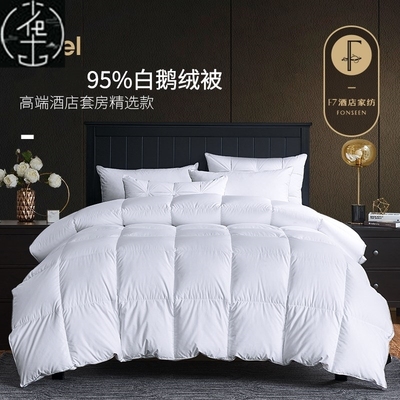 95% white goose down winter quilt comforter blanket duvet 被