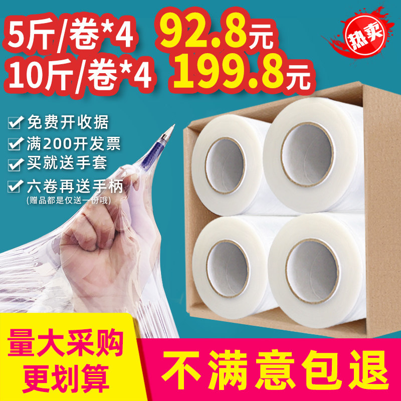 整箱缠绕膜打包装保护薄