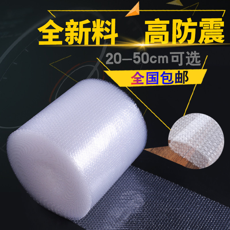 包装泡沫气泡膜卷装加厚