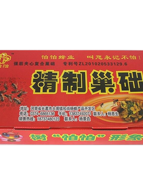 中蜂巢础片蜂蜡蜂巢脾蜜蜂巢脾中锋巢础深房巢基怕怕巢础36片包邮