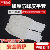 蜂衣养蜂皮手套防蜂手套防护手套防蜜蜂皮手套养蜜蜂专用防护工具