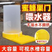 英式 喂水器蜜蜂箱巢门饲喂器饮水器518型喂糖盒加厚加宽养蜂工具