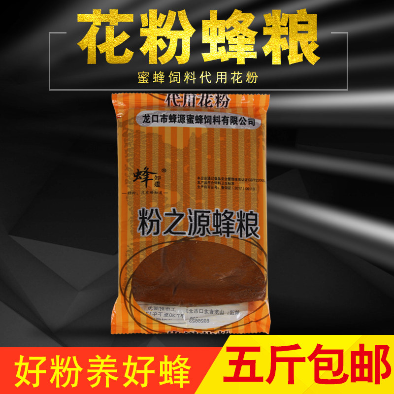 中意蜂代用花粉之源蜂粮龙口膏状粉粉霸蜂粮龙口蜂源蜜蜂饲料包邮图片