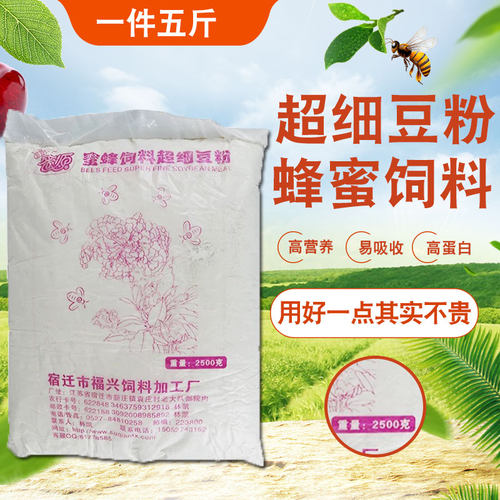 大豆蛋白粉蜜蜂饲料