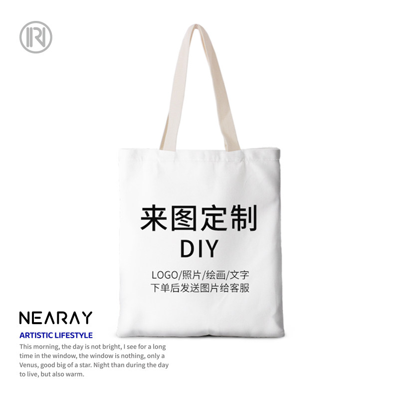 帆布袋定制logo加急印花手提袋广告宣传定做礼品袋diy文创帆布包D