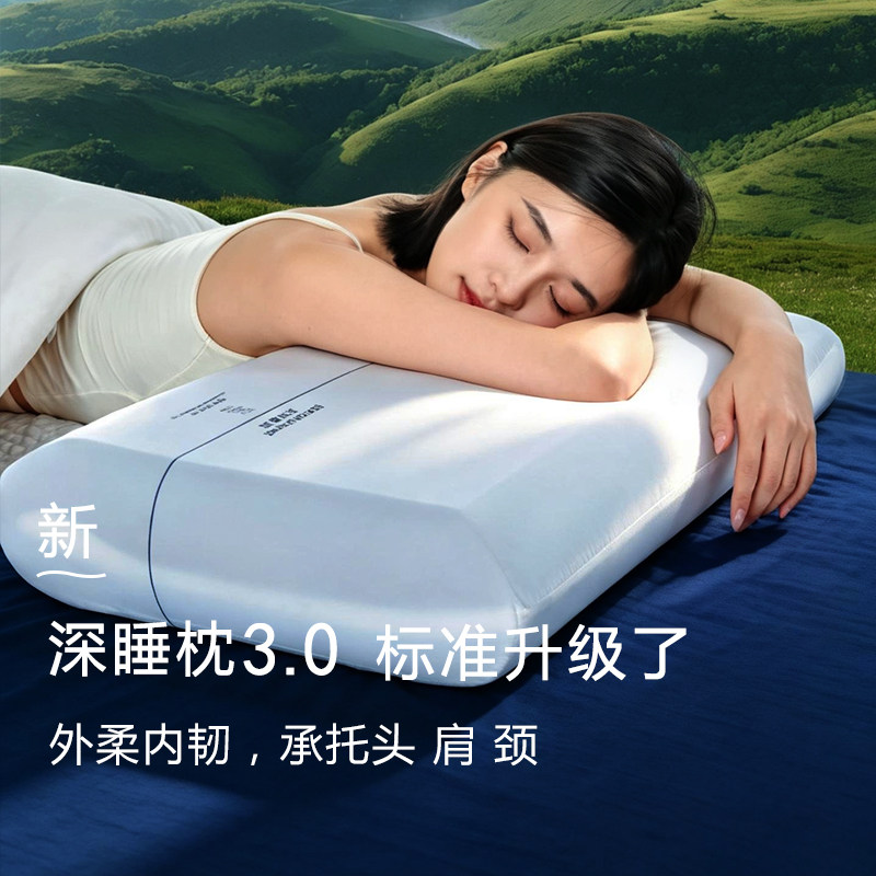 星球深睡枕pro3枕头护颈椎助睡眠第三代记忆棉枕头枕套一对礼盒装