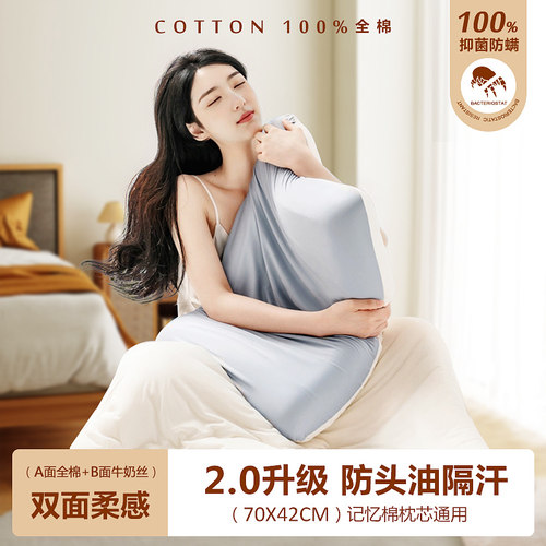 100%纯棉抑菌防螨枕套隔脏