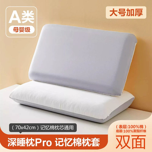 亚朵星球深睡枕PRO枕头套
