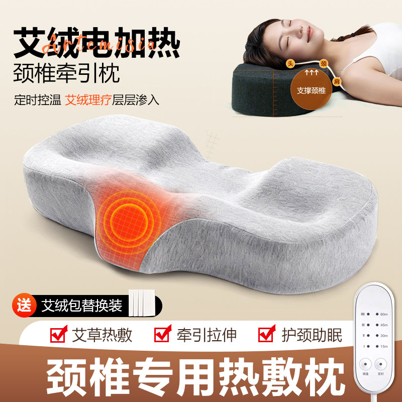 蝶形枕电加热护颈椎助睡眠枕头
