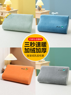 乳胶枕套秋冬加绒儿童卡通珊瑚绒宝宝绒加厚记忆枕头套50x30家用