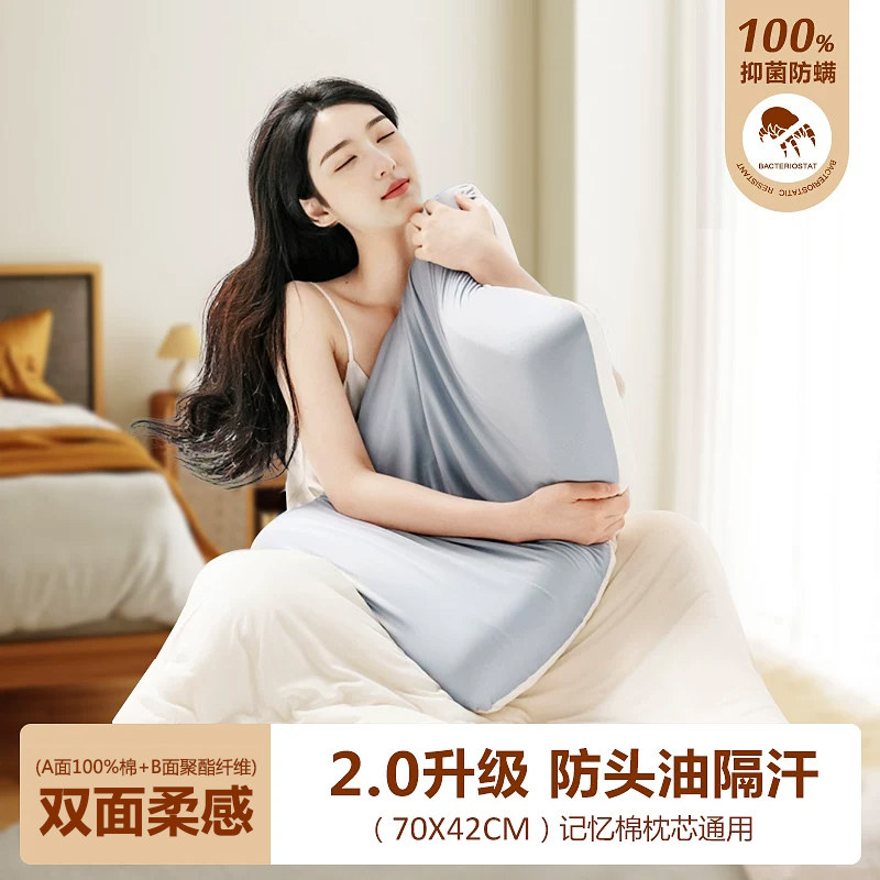 深睡pro枕套70x42cm星球记忆枕乳胶酒店专用100%纯夹棉枕巾枕头套