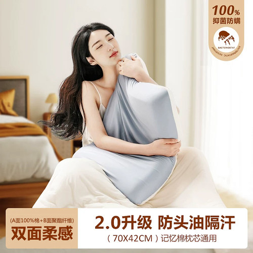 亚朵星球深睡枕PRO记忆枕枕头套