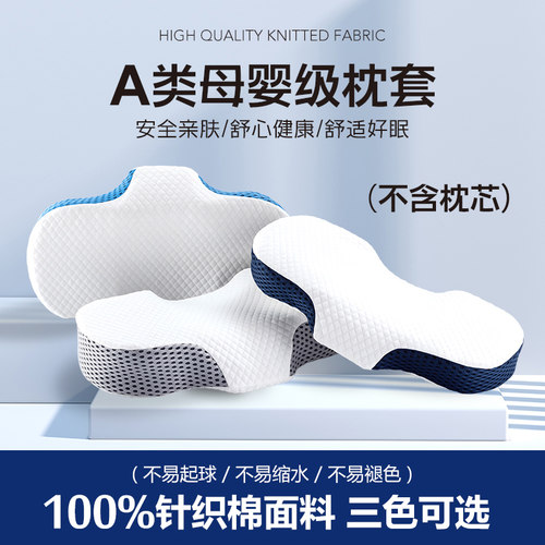 针织棉亲肤健康枕套母婴级
