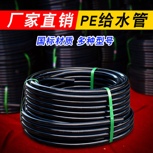 pepe水管自来水家用国标饮水管