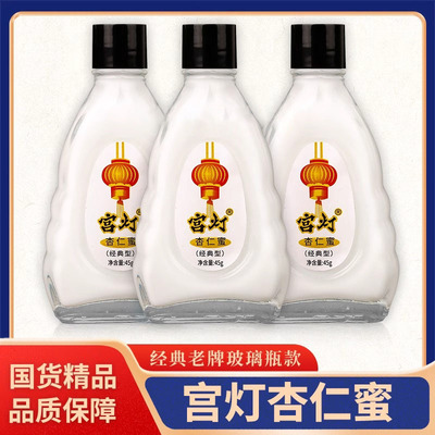 宫灯杏仁蜜旗舰店正品玻璃瓶面霜全身保湿滋润老上海经典国货45g