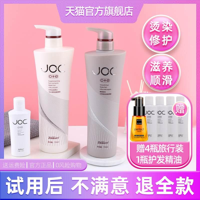 joc俏薇丝羊胎素护发素羊毛脂修护素霜至信头发护理水疗烫发正品