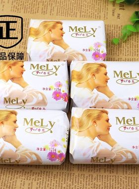 mely茉莉花香正品梦幻香皂沐浴洁面去黑头控油洗脸洗手抑菌清洁