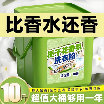 栀子花洗衣粉正品官方旗舰店