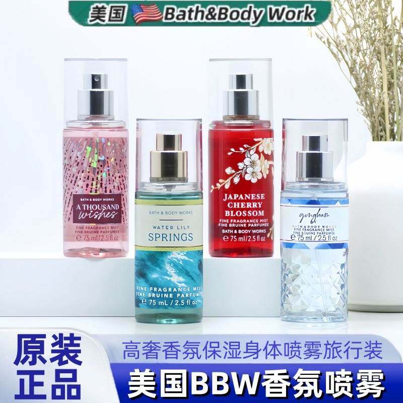 美国BBW香氛喷雾身体淡香水75ml旅行装清爽保湿Bath&body works
