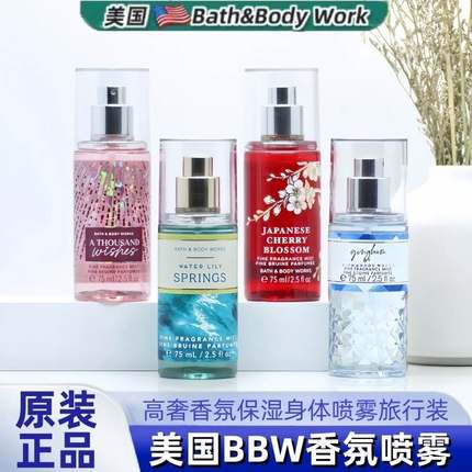 美国BBW香氛喷雾身体淡香水75ml旅行装清爽保湿Bath&body works