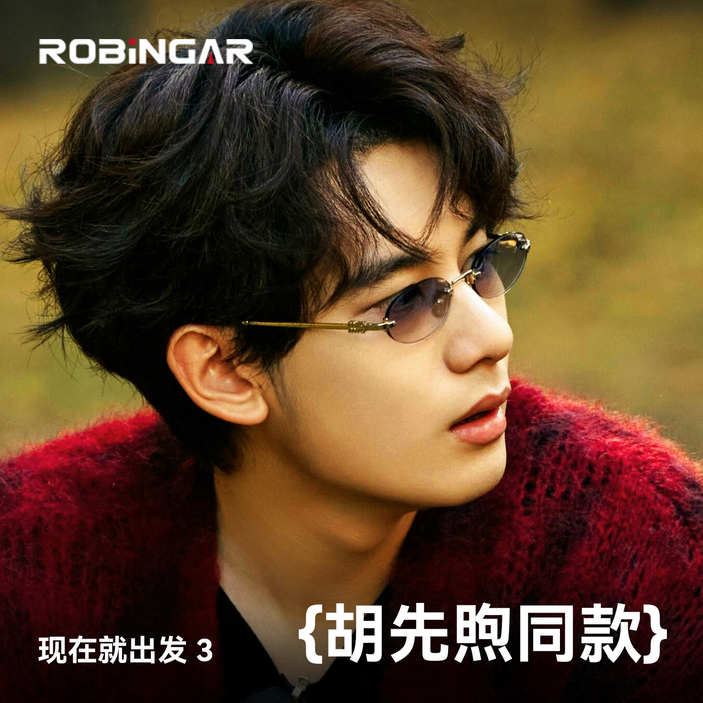 胡先煦同款老钱风猫眼无框墨镜男女复古椭圆时尚无边框太阳眼镜潮