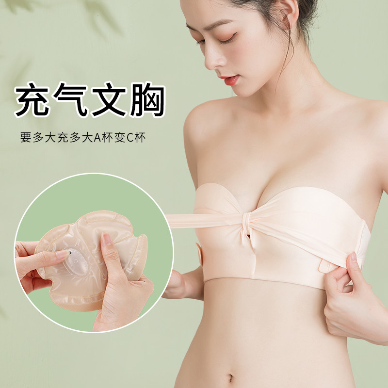 前扣无肩带内衣充气文胸贴女防滑聚拢小胸婚纱用礼服隐形啵啵小姐