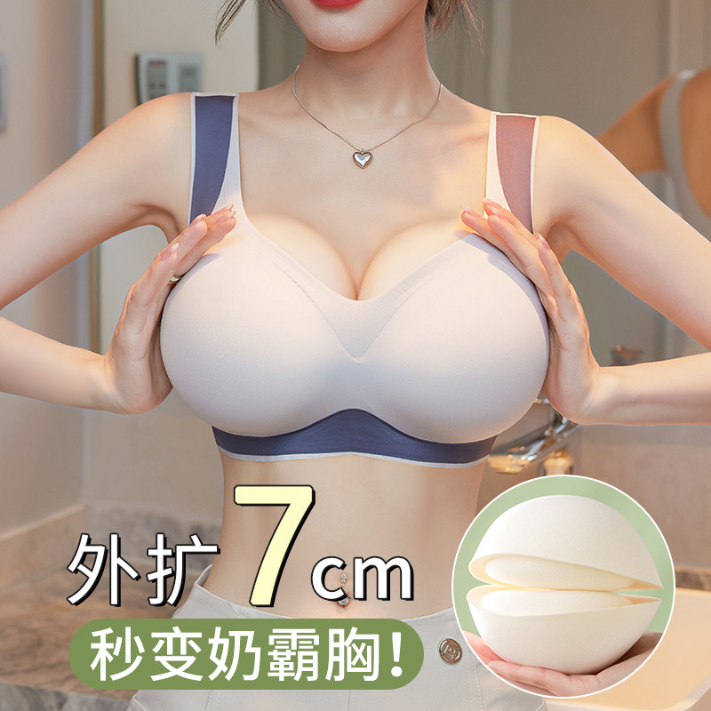 漫画胸外扩型胸内衣小胸显大不空杯聚拢无痕运动宽肩带撞色文胸罩