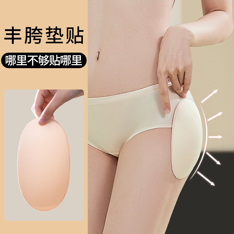 假胯宽垫丰胯神器假跨垫图片