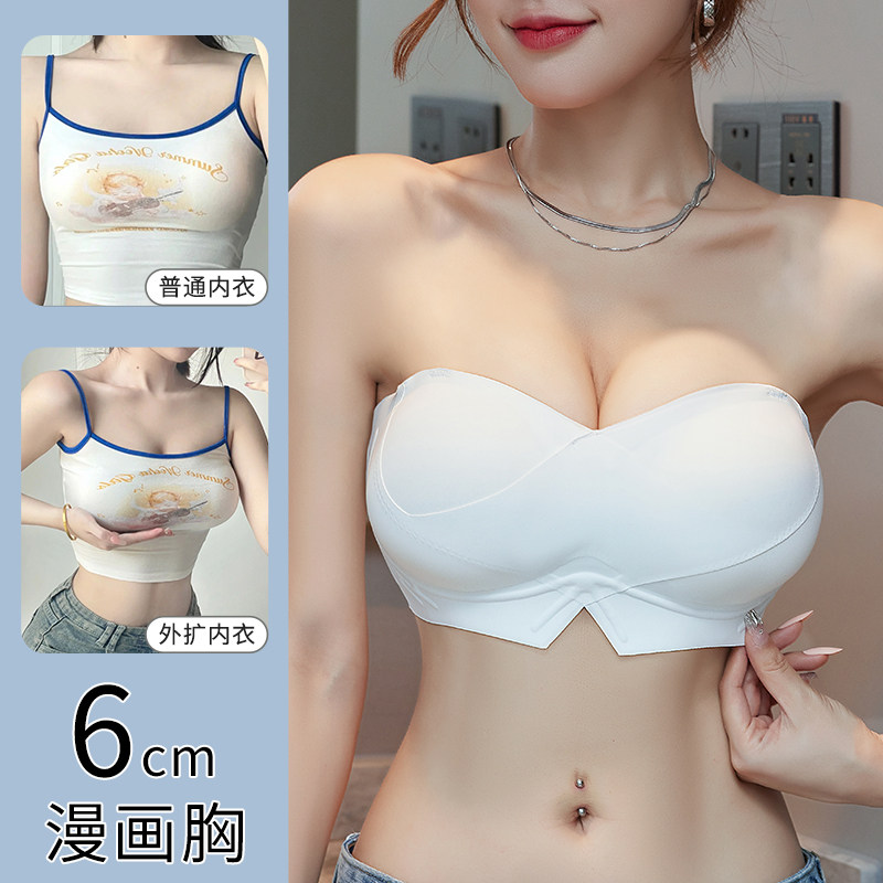 无肩带外扩型内衣女防滑聚拢显大隐形抹胸小胸夏季裹胸无痕文胸罩