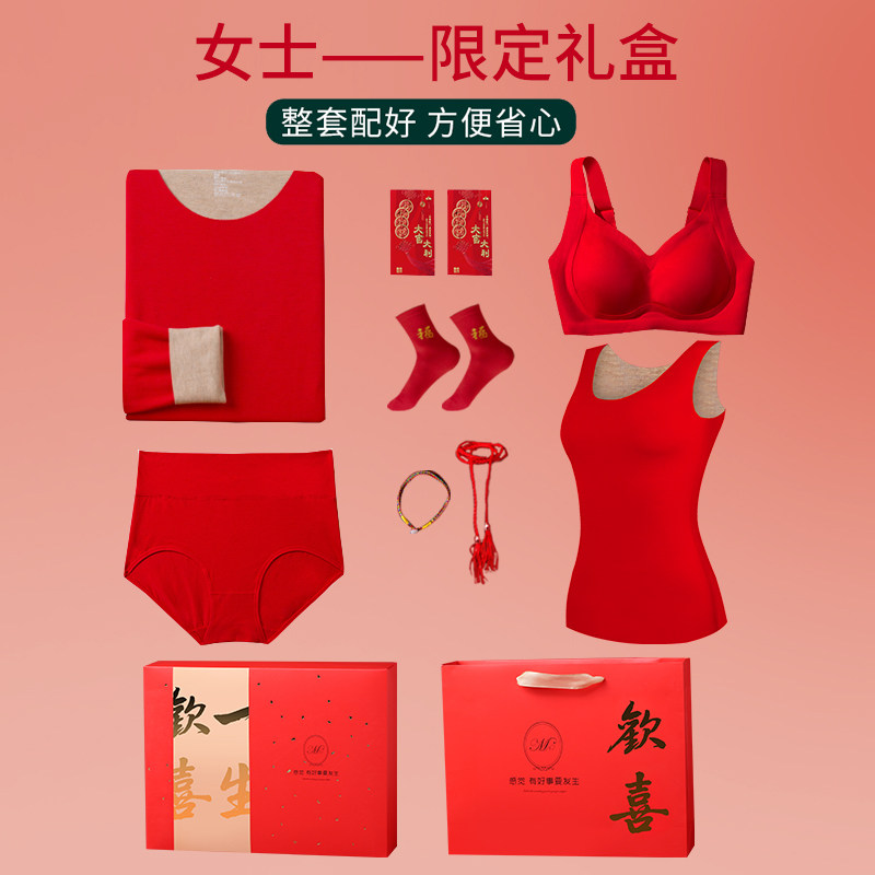 10件套本命年红色线衣线裤红色内衣内裤套装羊绒保暖背心女羊年穿