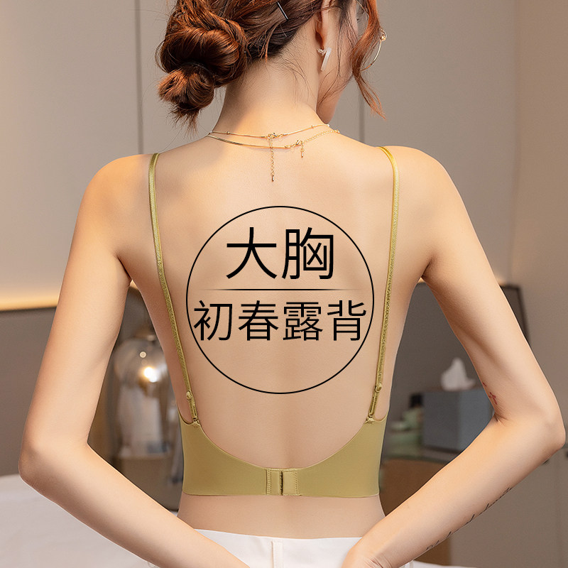 抹胸露背内衣大胸显小全罩杯防下垂薄款U型美背内衣专用隐形胸罩