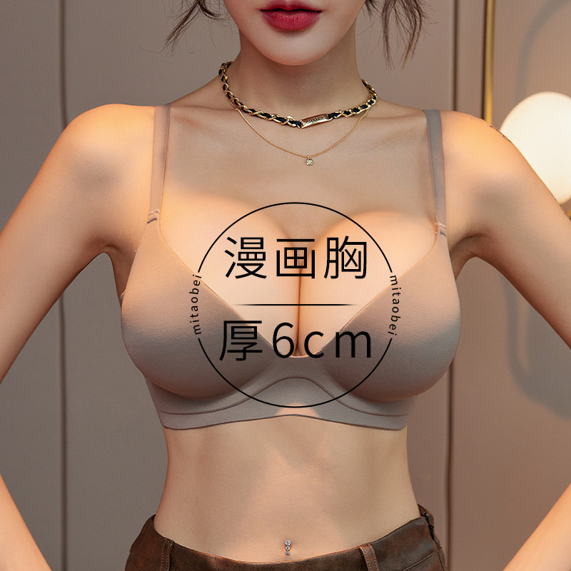 一体式外扩内衣女聚拢小胸显大平胸加厚6cm固定杯文胸漫画胸无痕