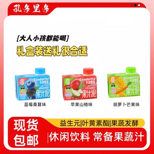 苹果山楂网红果汁饮品多口味儿童饮料礼盒装下午茶
