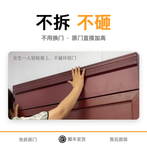 简约防盗门入户门头加高神器