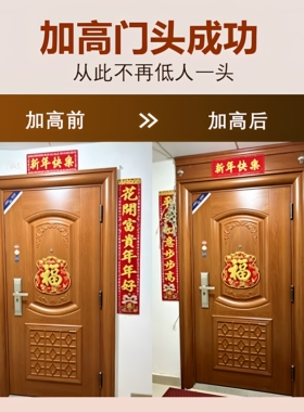 门楣加高神器防盗门入户门头美化增高超高装饰单独进户门定制简约